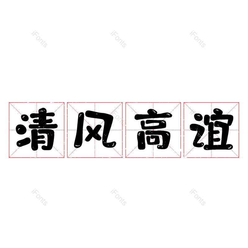 图片,元素,PNG,免抠素材